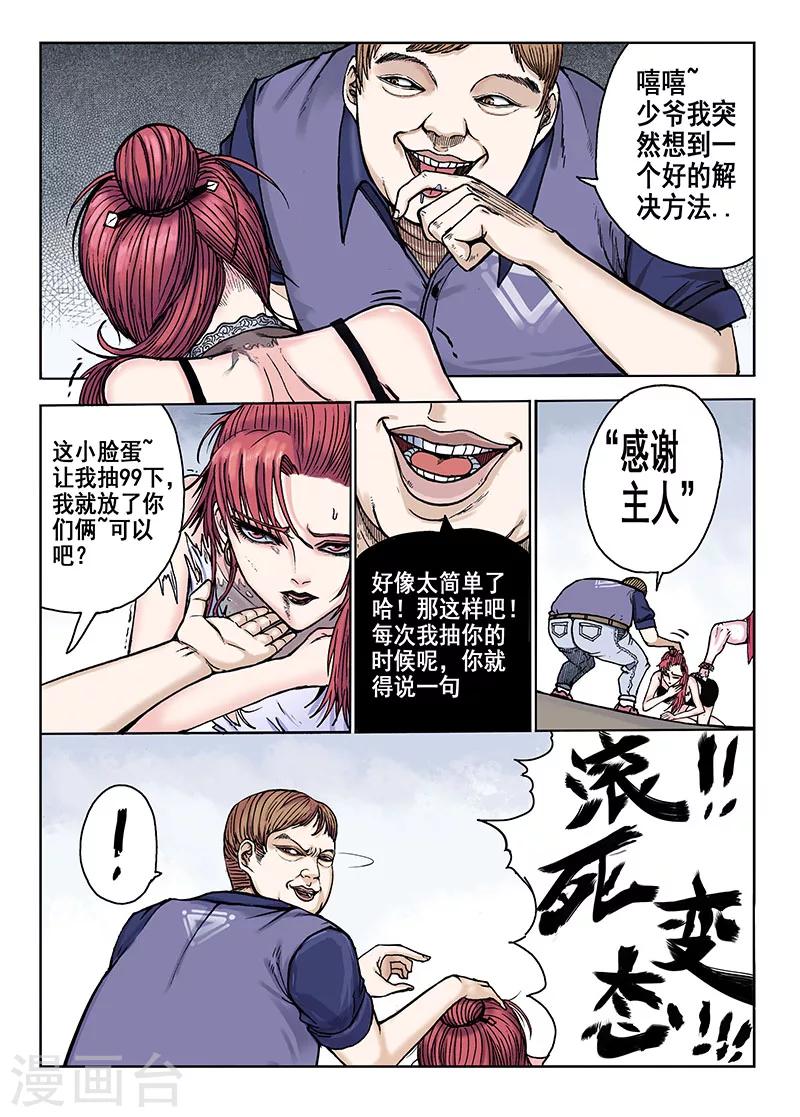 第49话 不可忍！5