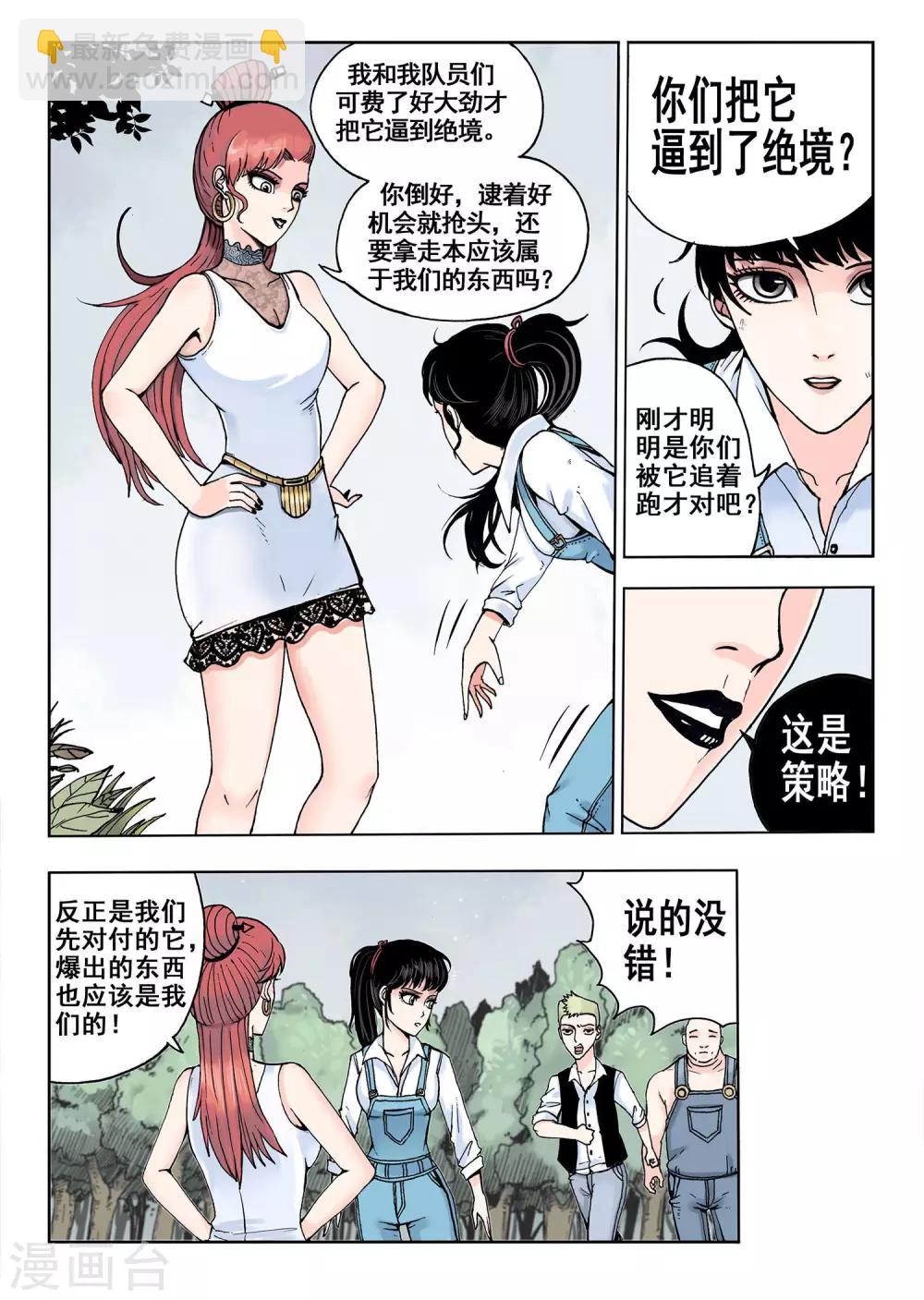 第7话 转账1