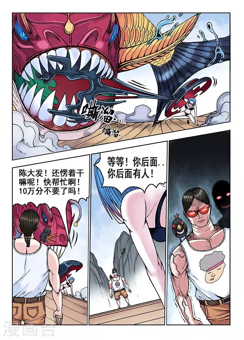 第34话 一天三次8