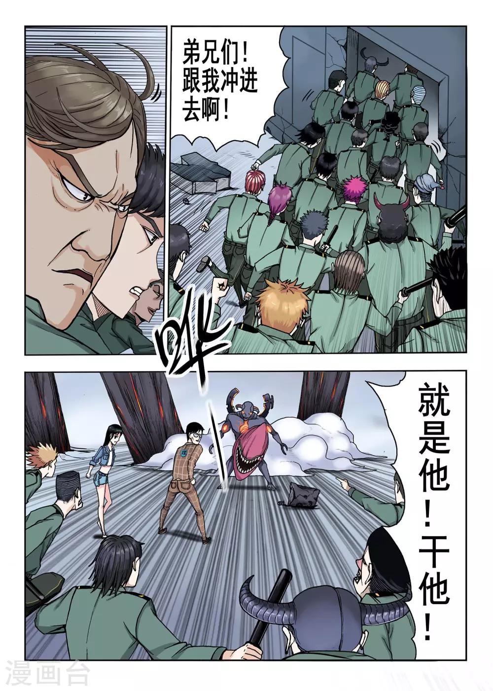 第29话 脱衣服吧1