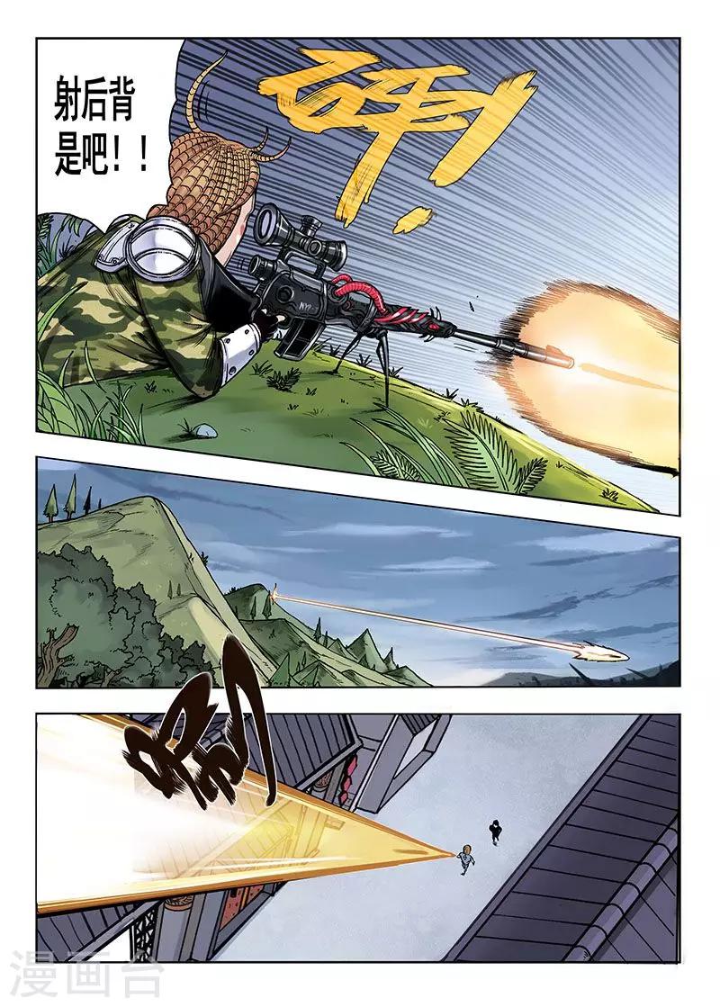 第39话 狙击手5