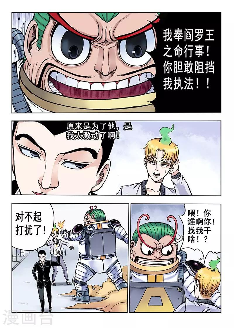 第40话 碰撞2