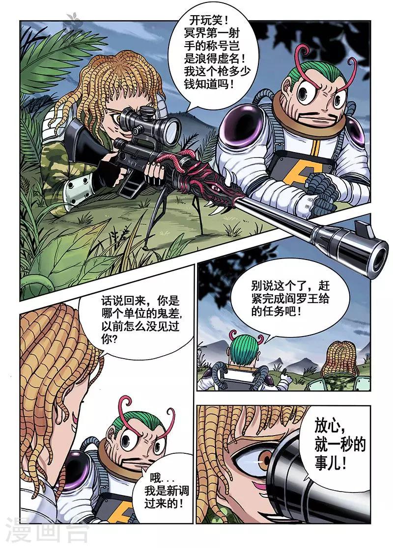 第39话 狙击手4