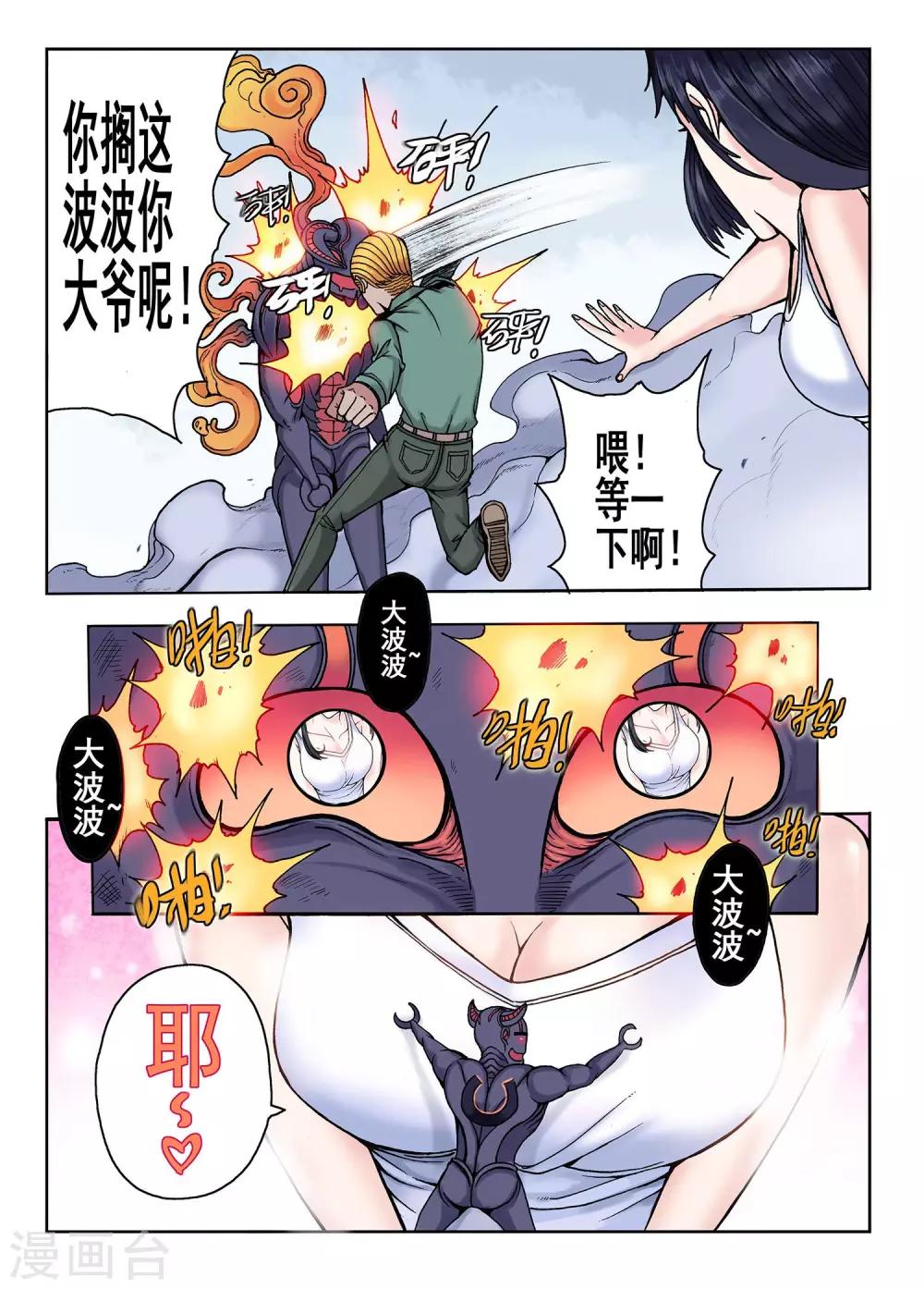 第30话 色诱6
