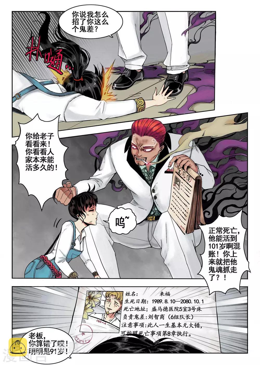 第1话17