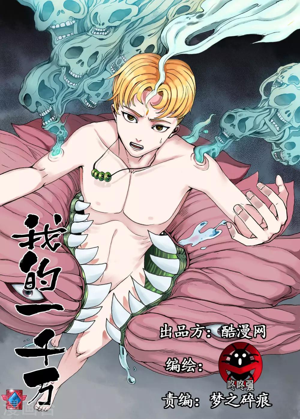 第2话0