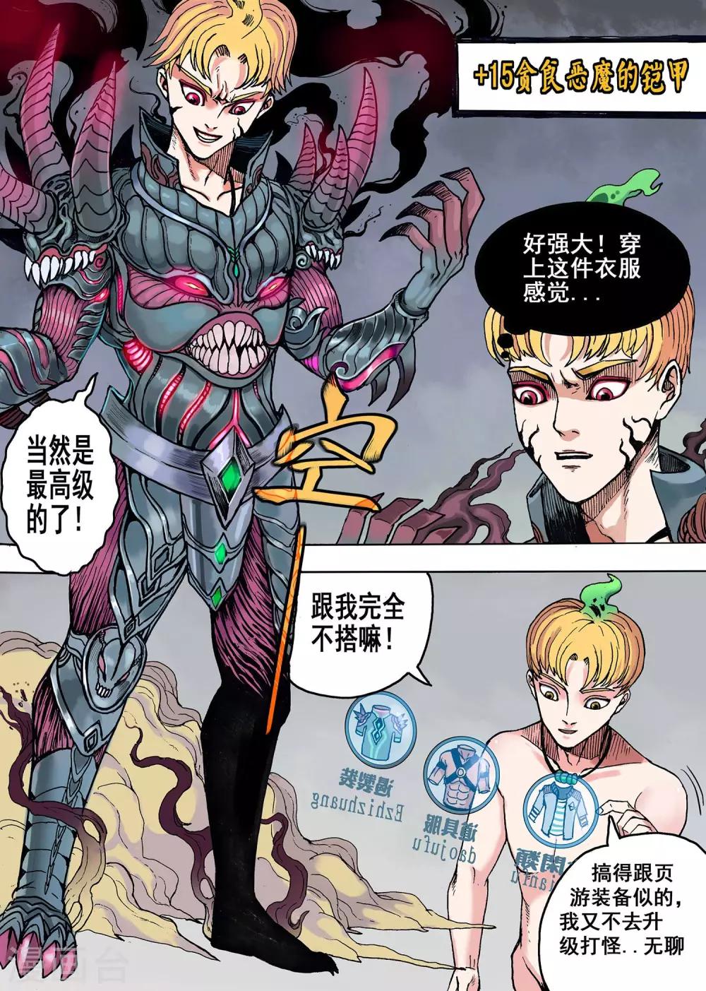 第3话 至尊服务3