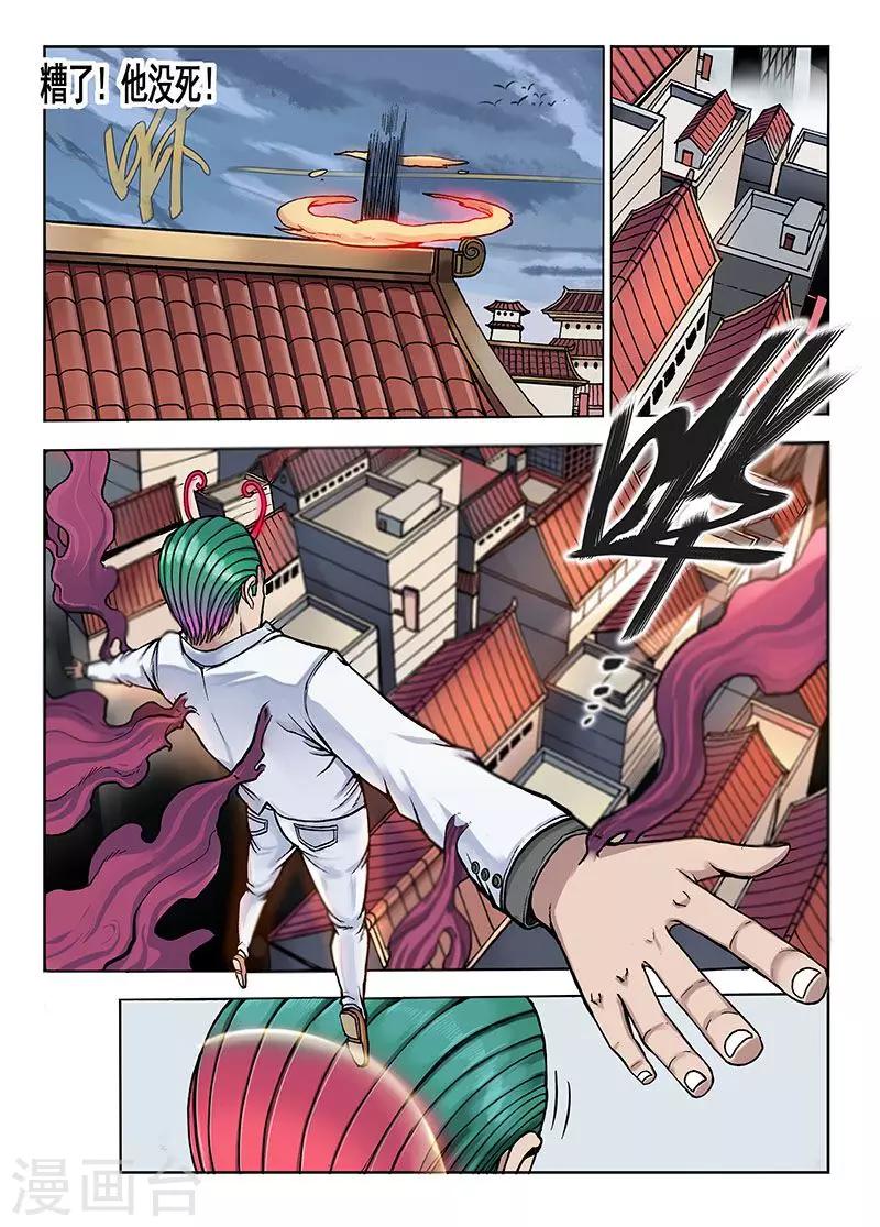 第43话 满分4
