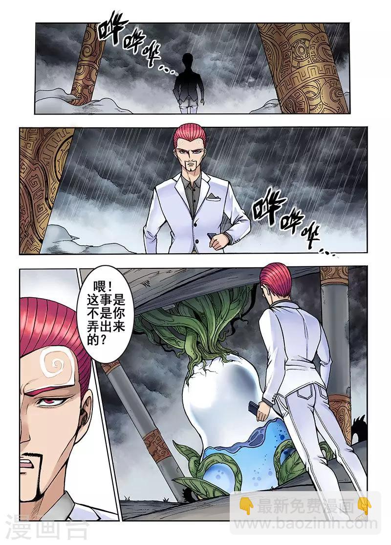 第37话 地位1