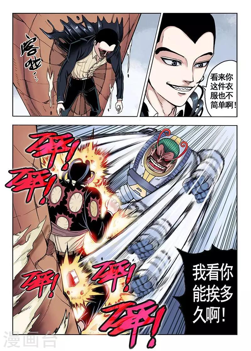 第41话 反弹8