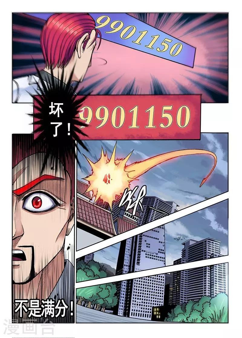 第43话 满分6