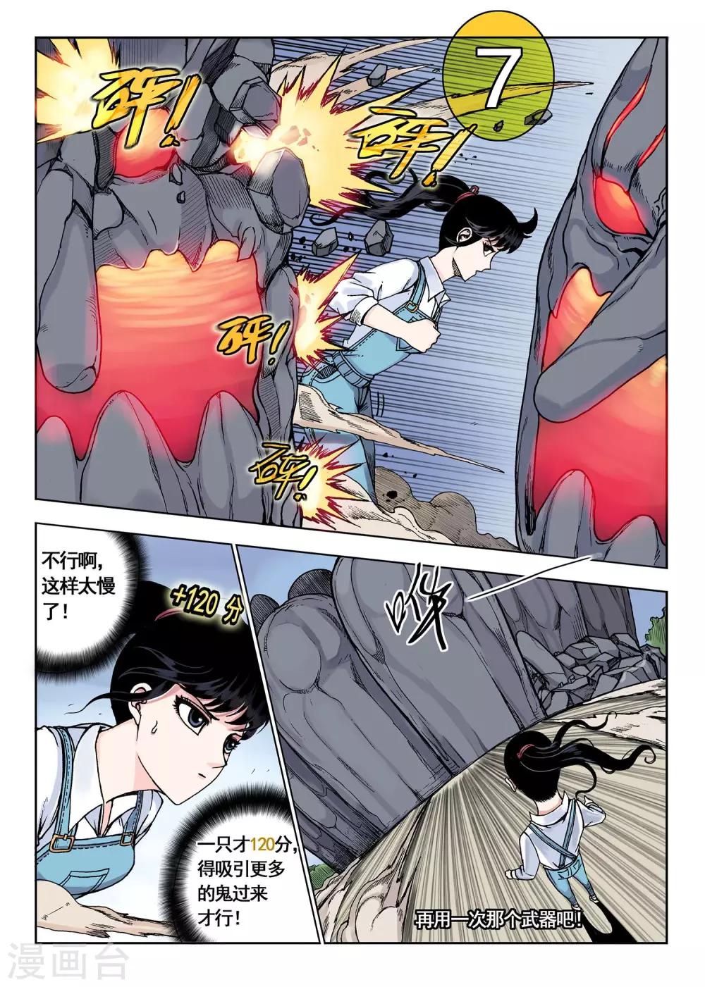 第15话 10秒3