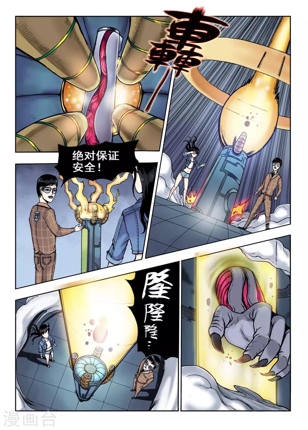 第25话 压制2