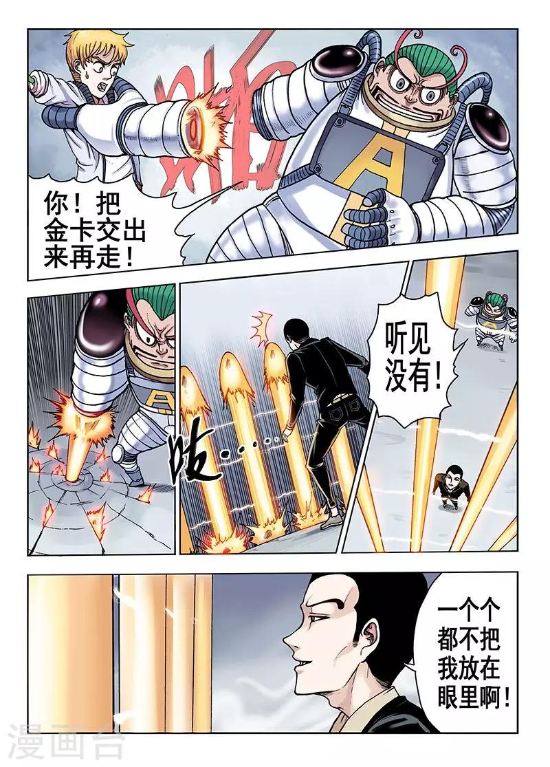 第40话 碰撞4