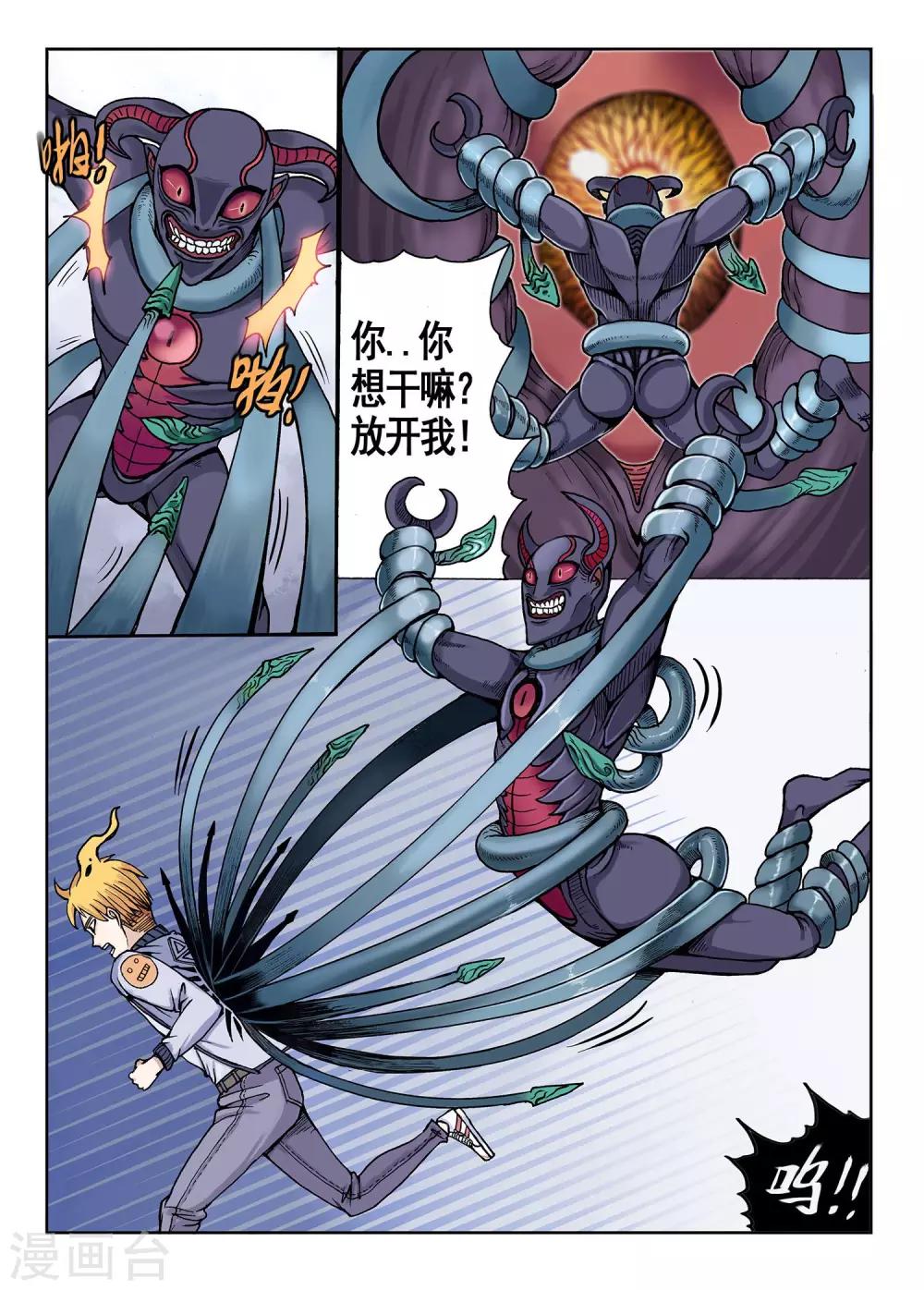 第32话 赔偿问题2