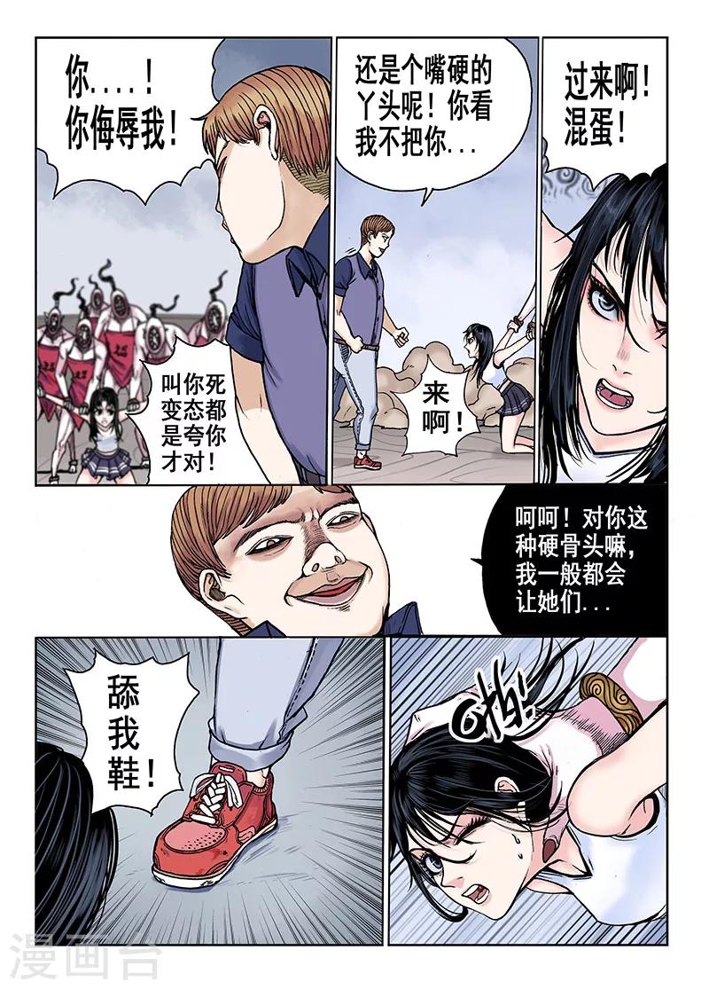第49话 不可忍！6