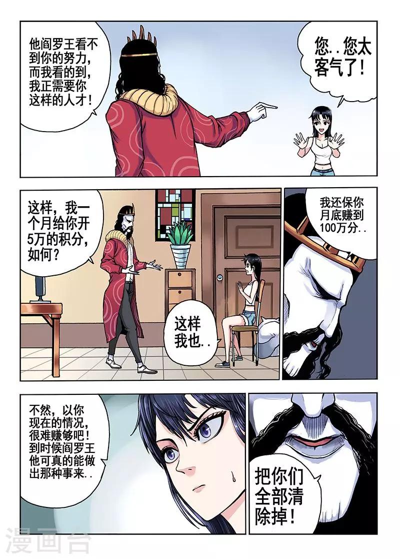 第43话 满分8
