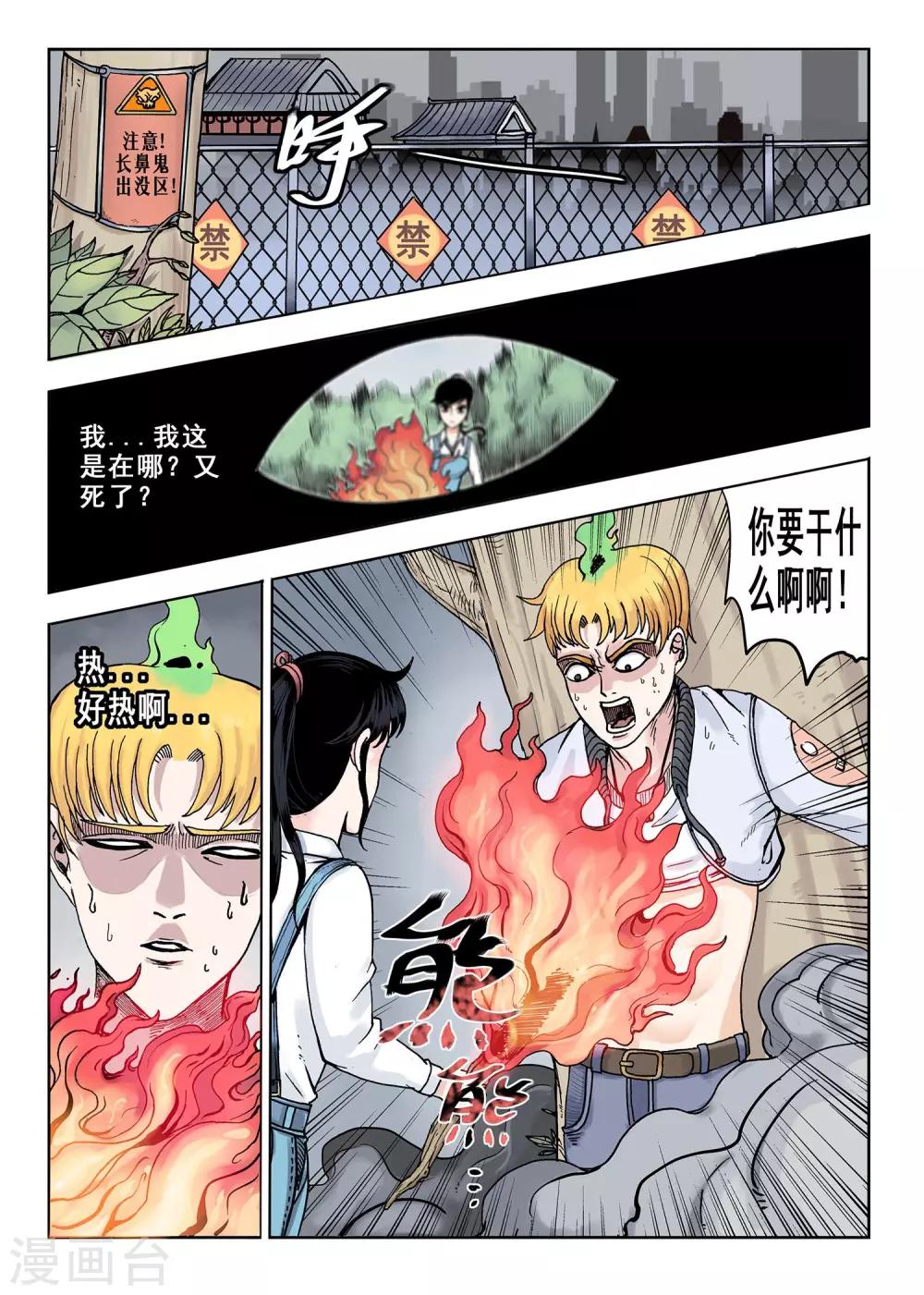 第12话  给你磕头了9