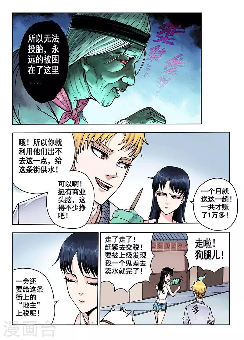 第39话 狙击手2