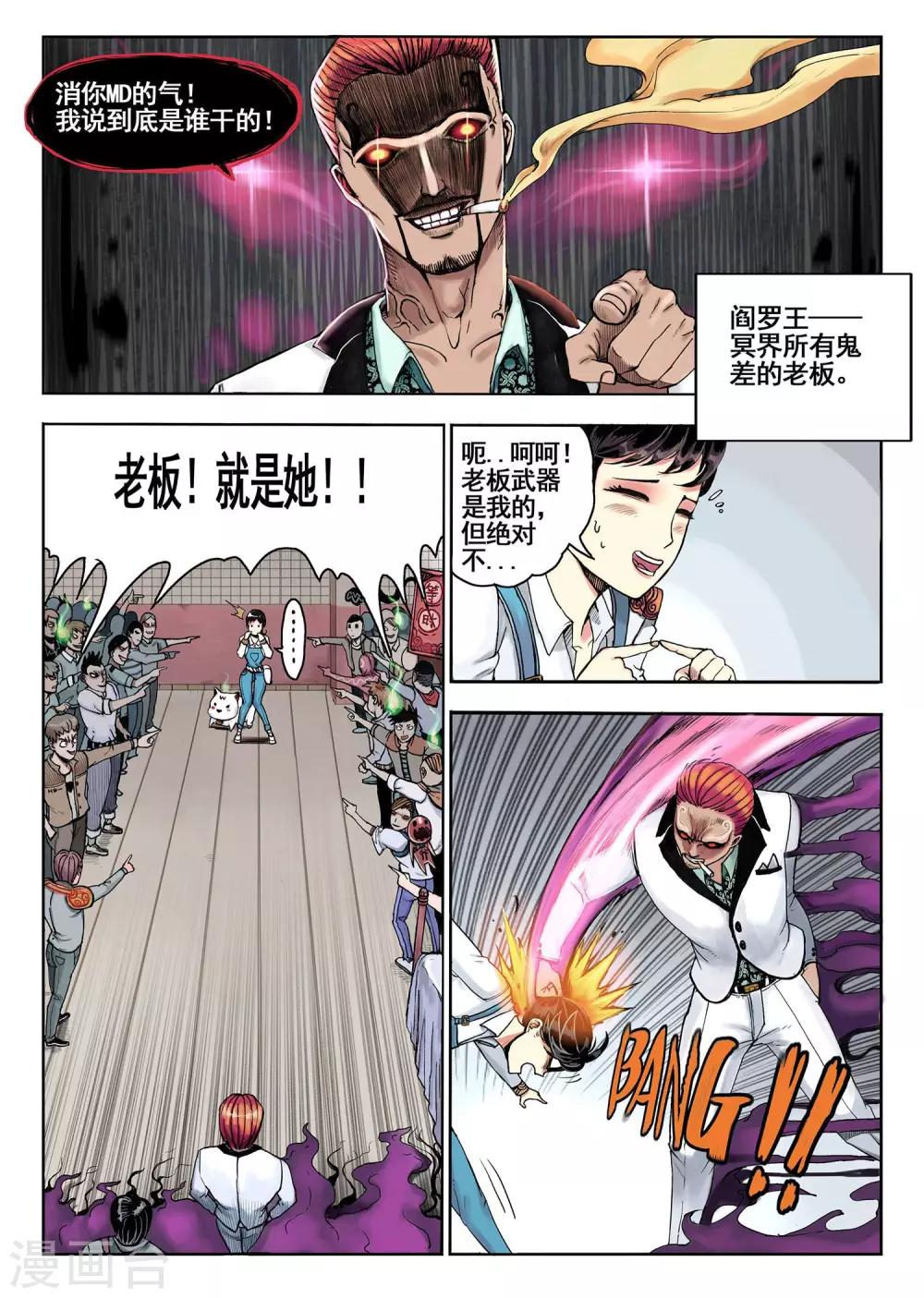 第1话16
