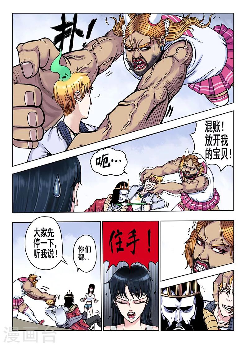 第44话 宝贝吖5