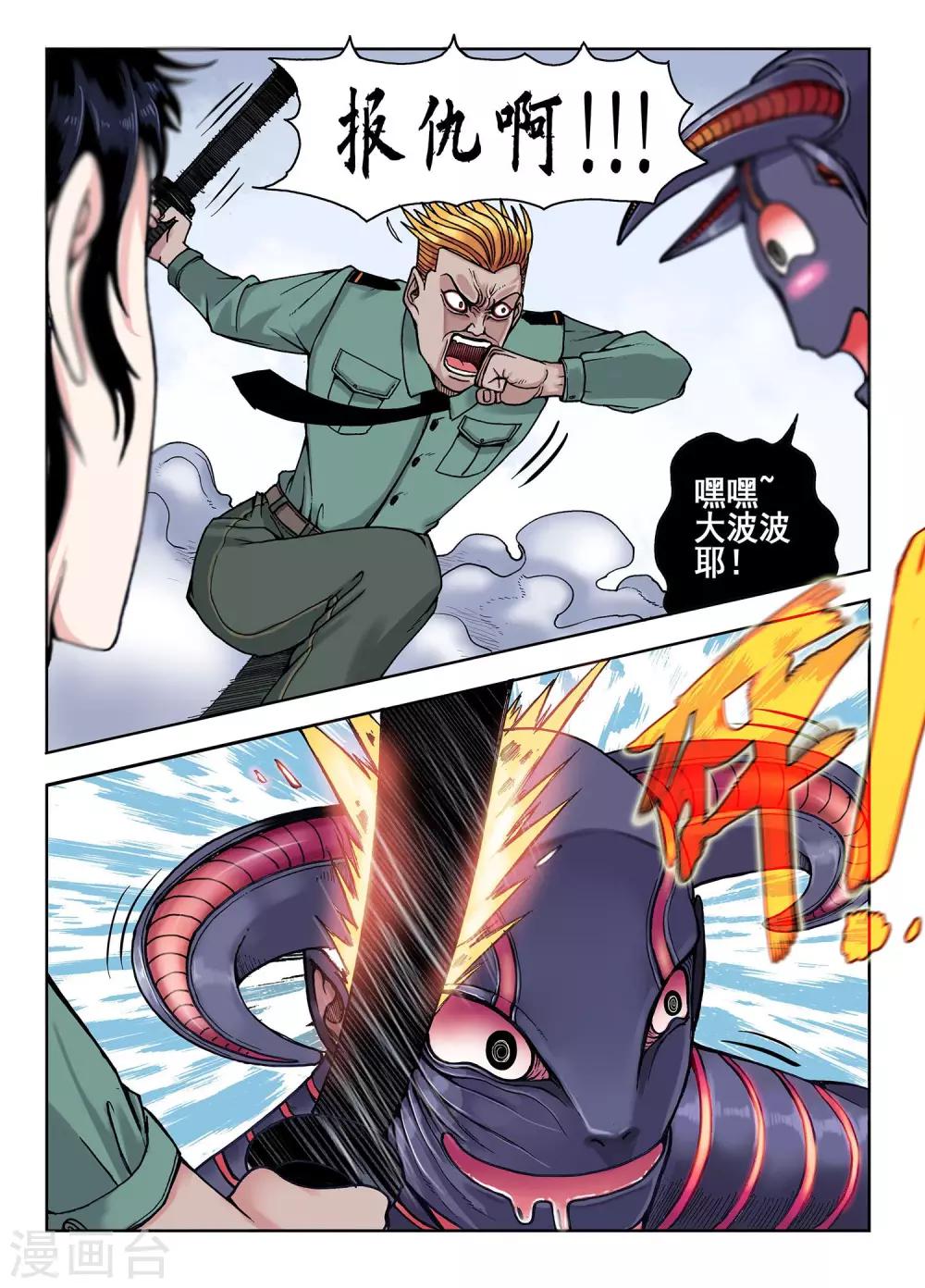 第30话 色诱5
