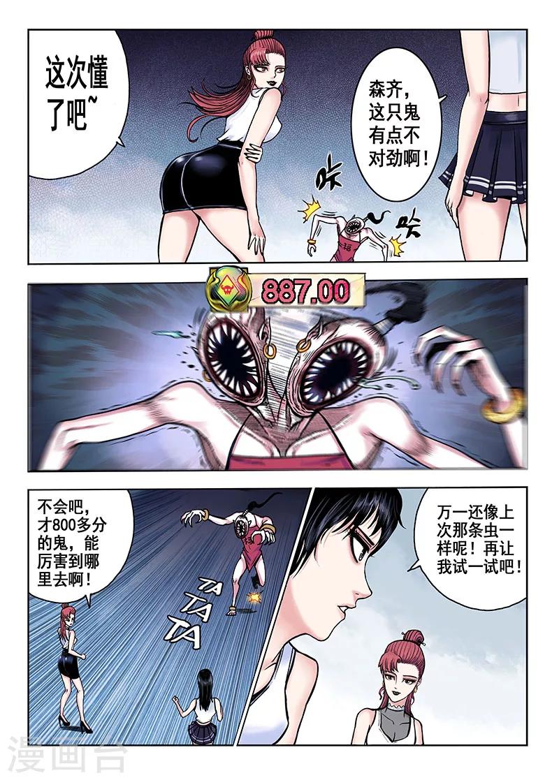 第47话 癖好5