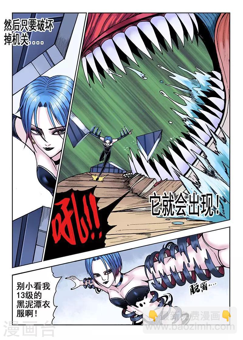 第34话 一天三次6