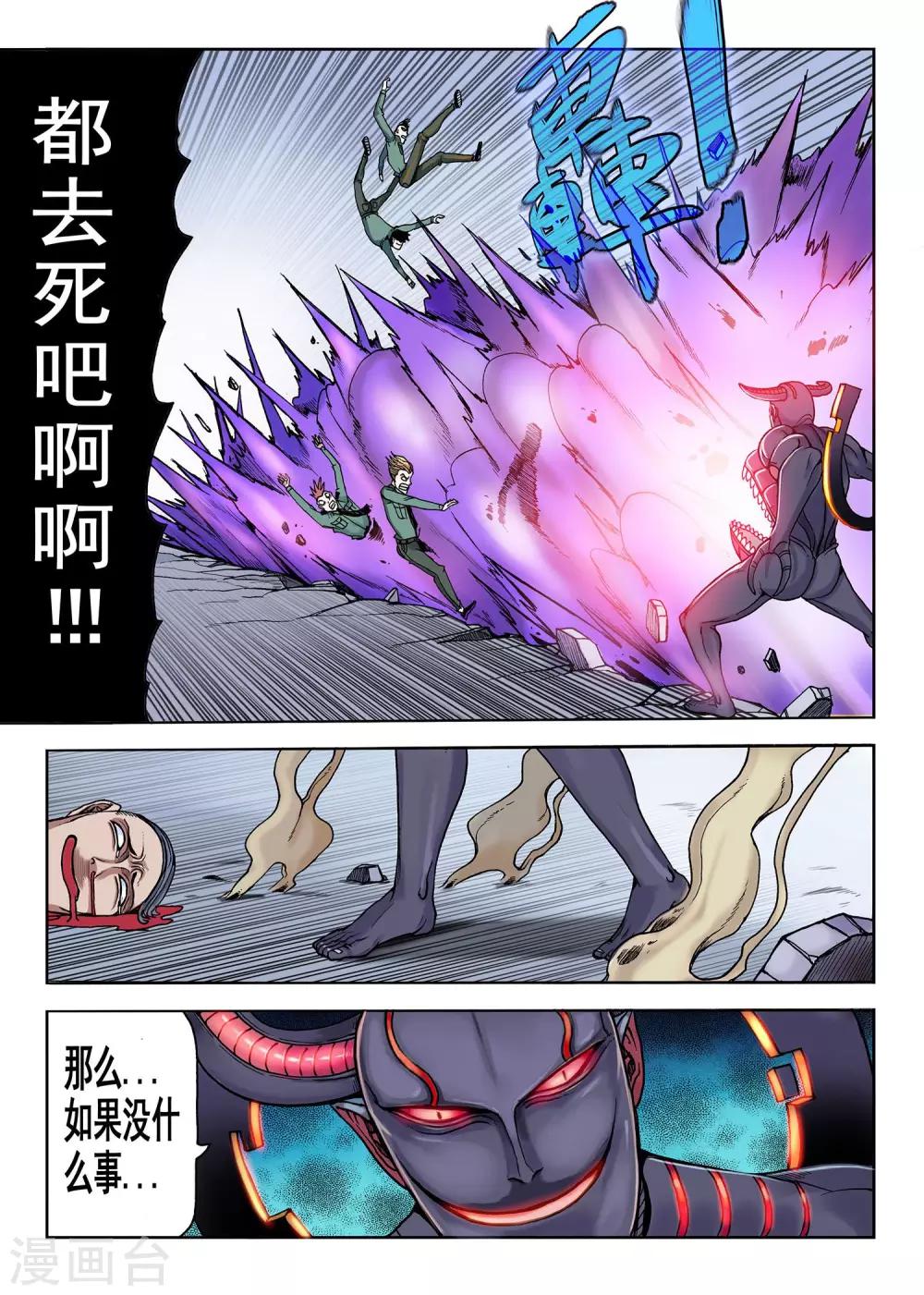 第29话 脱衣服吧6