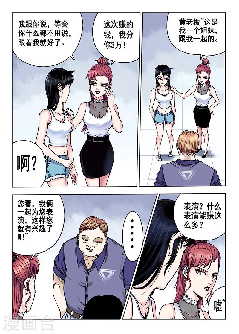第46话 表演1
