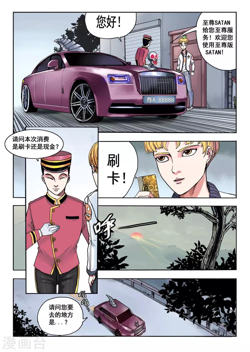 第3话 至尊服务5