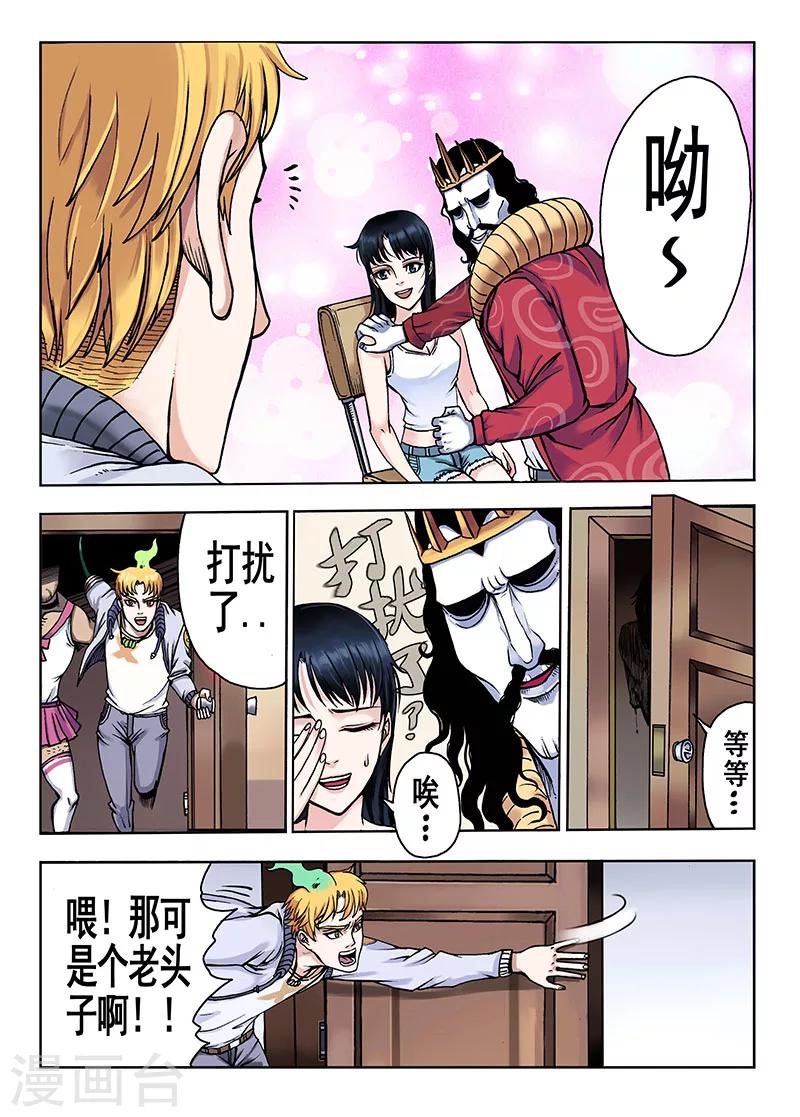 第44话 宝贝吖2
