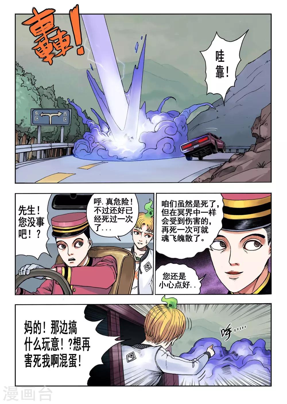 第3话 至尊服务7