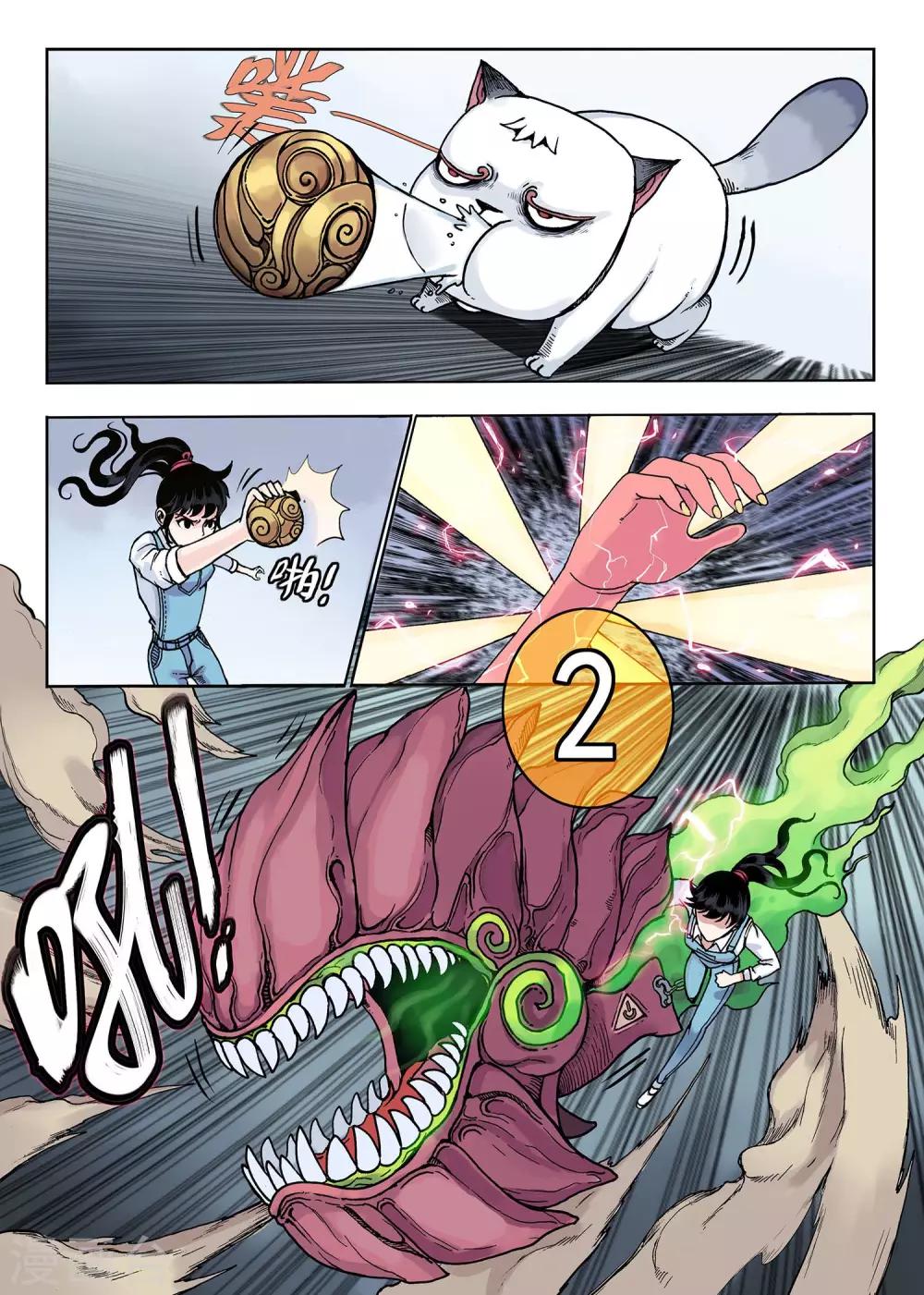 第15话 10秒7