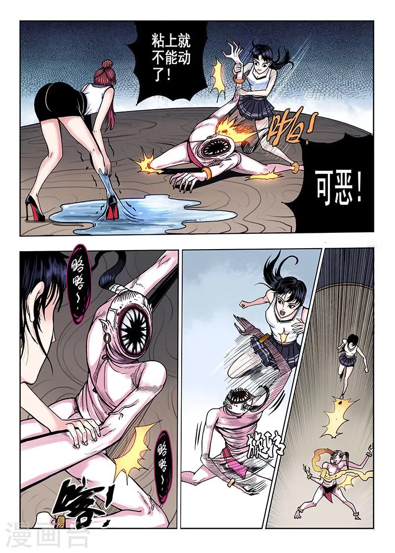 第47话 癖好8