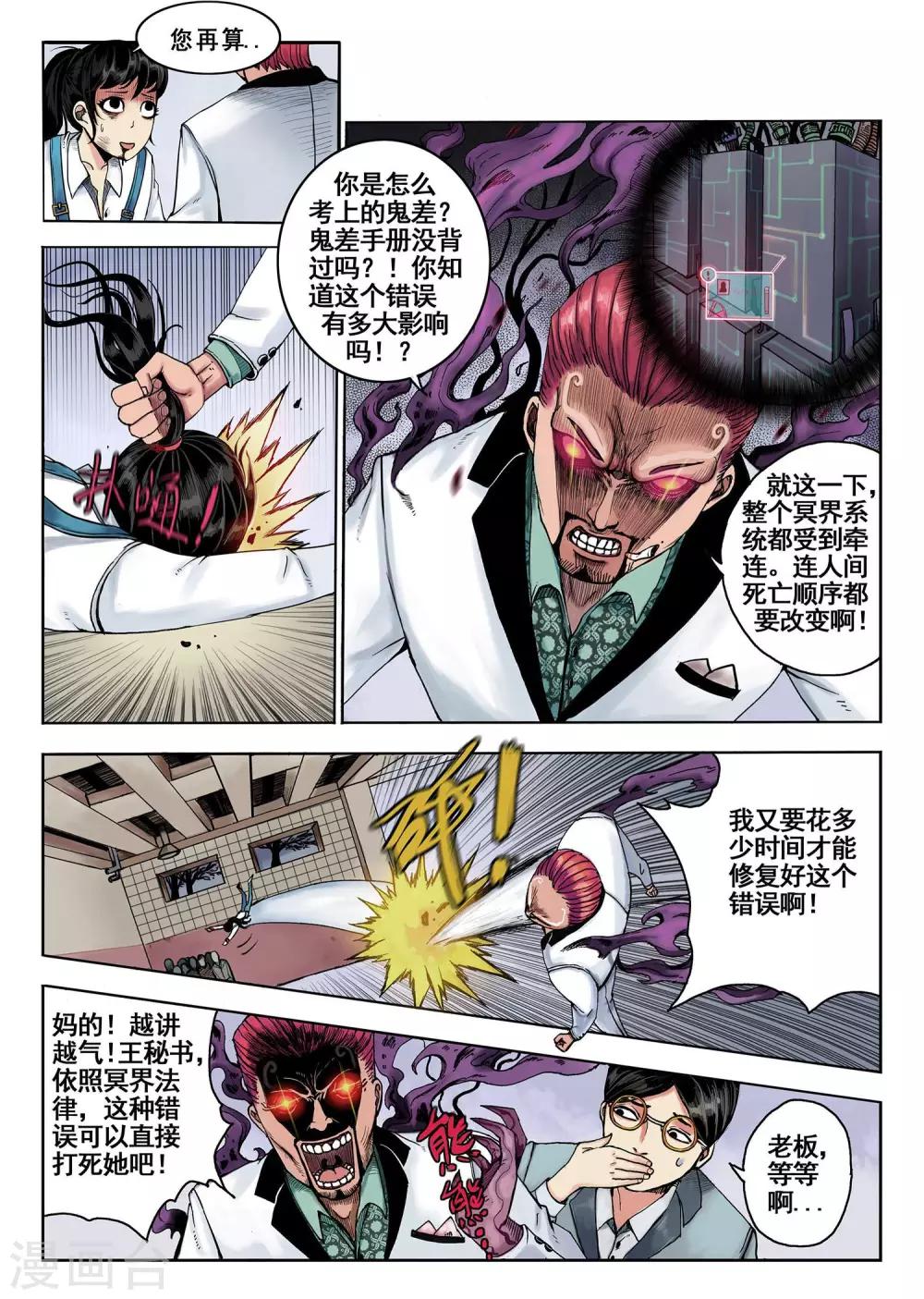 第1话18