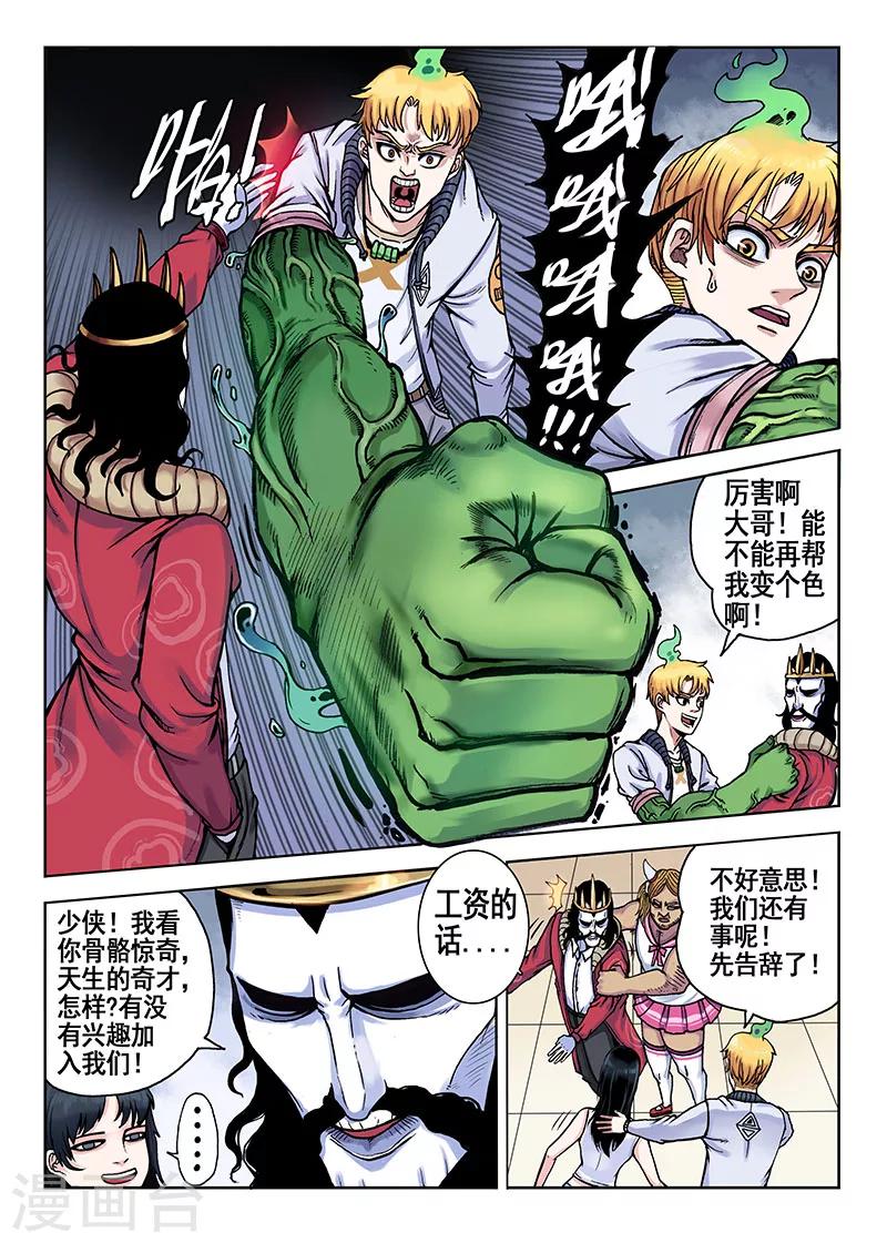 第44话 宝贝吖8
