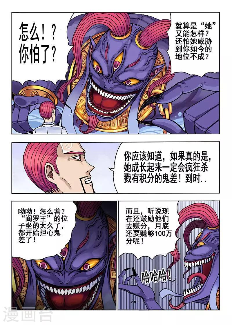 第37话 地位5
