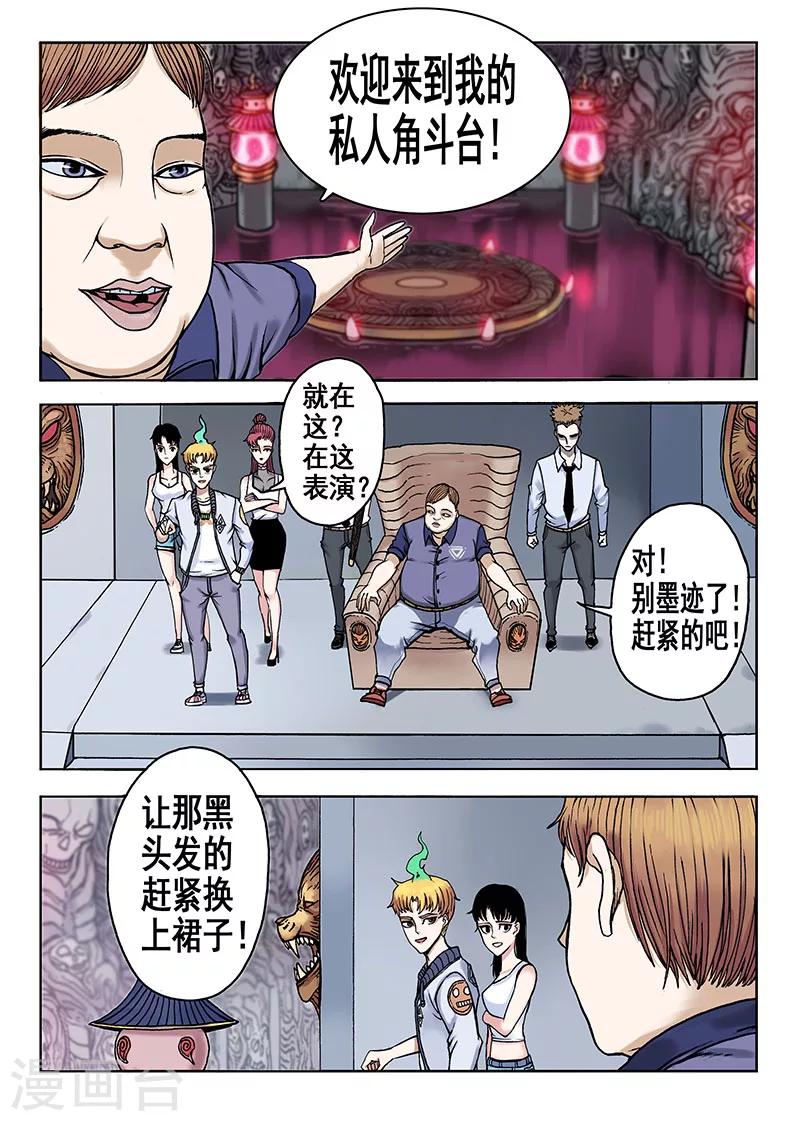 第46话 表演6