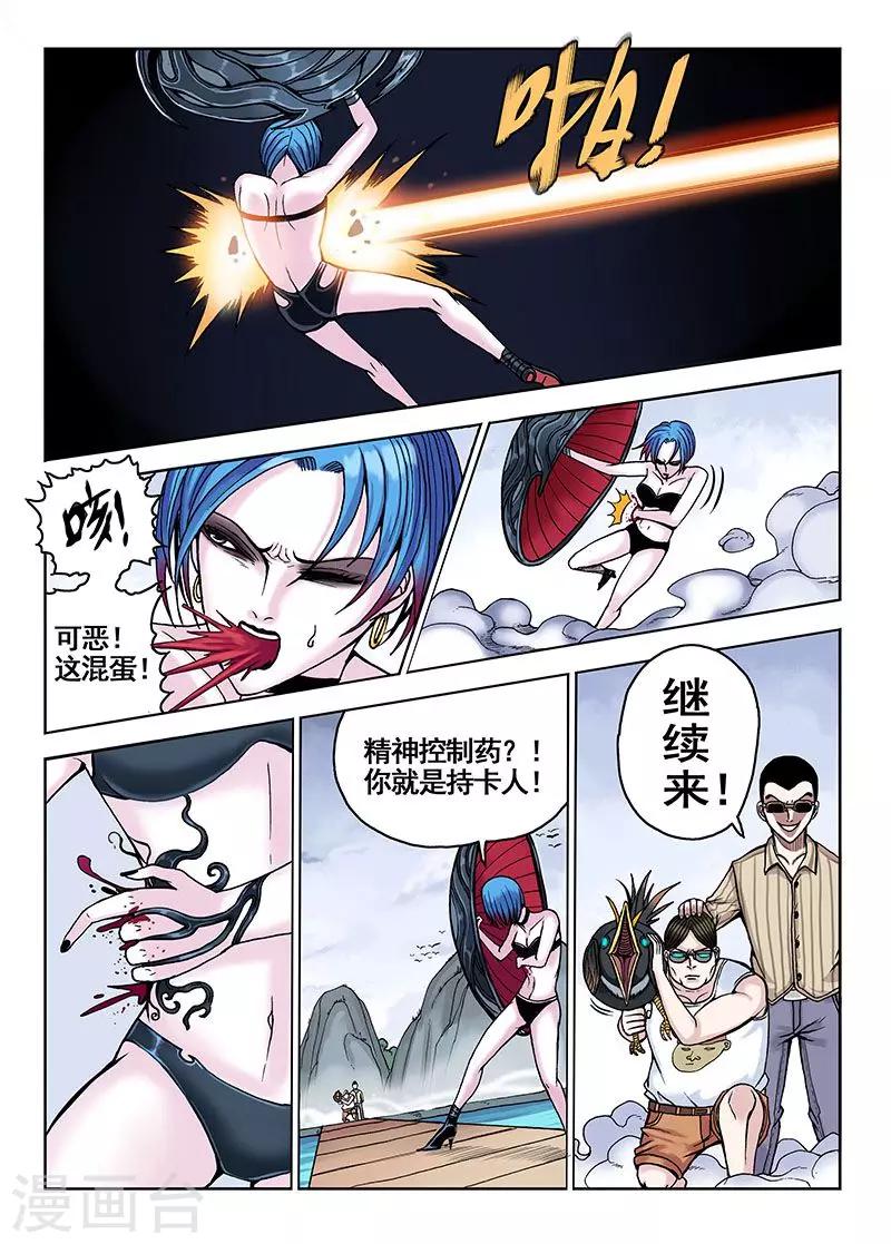 第34话 一天三次11