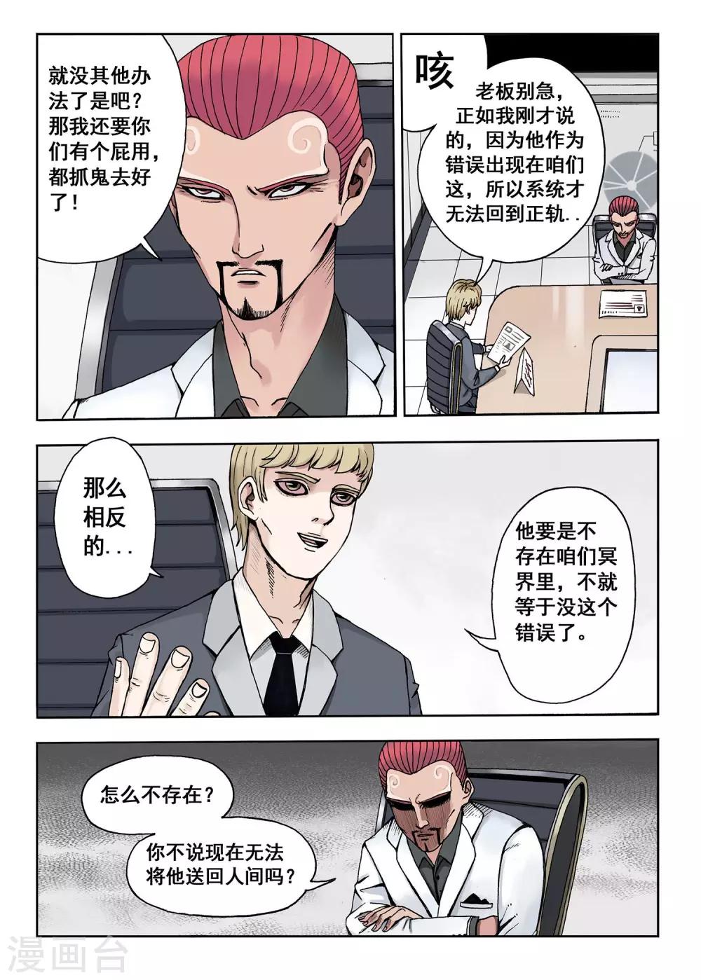 第9话 买卖商店1