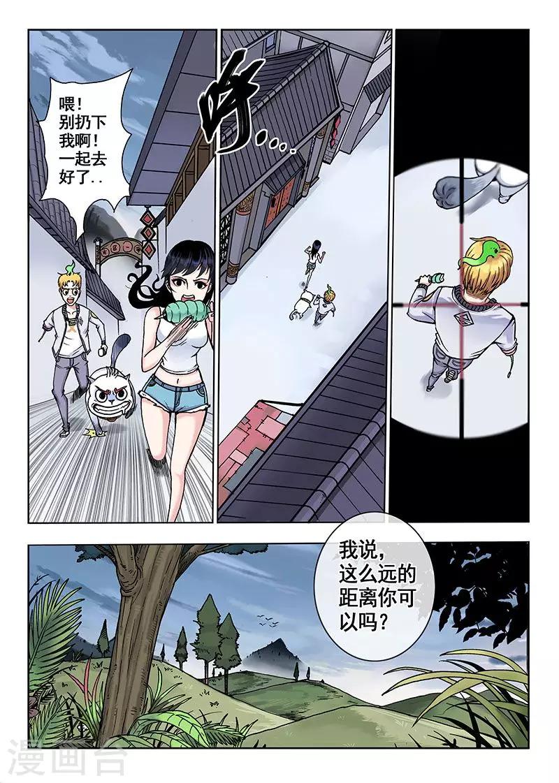 第39话 狙击手3