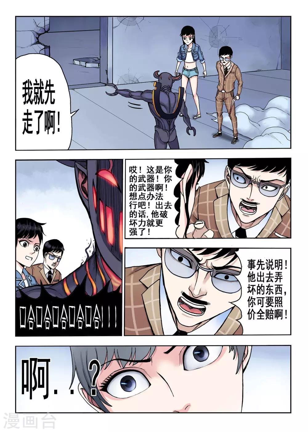 第29话 脱衣服吧7