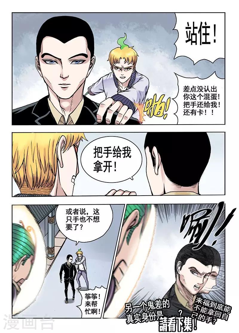 第39话 狙击手9