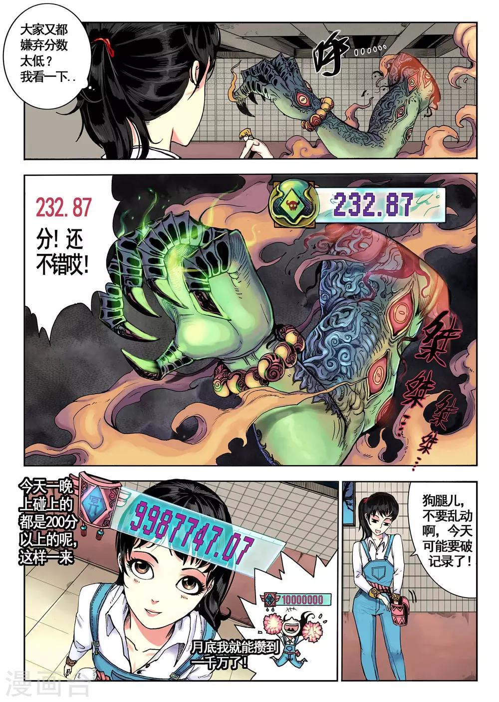 第1话9