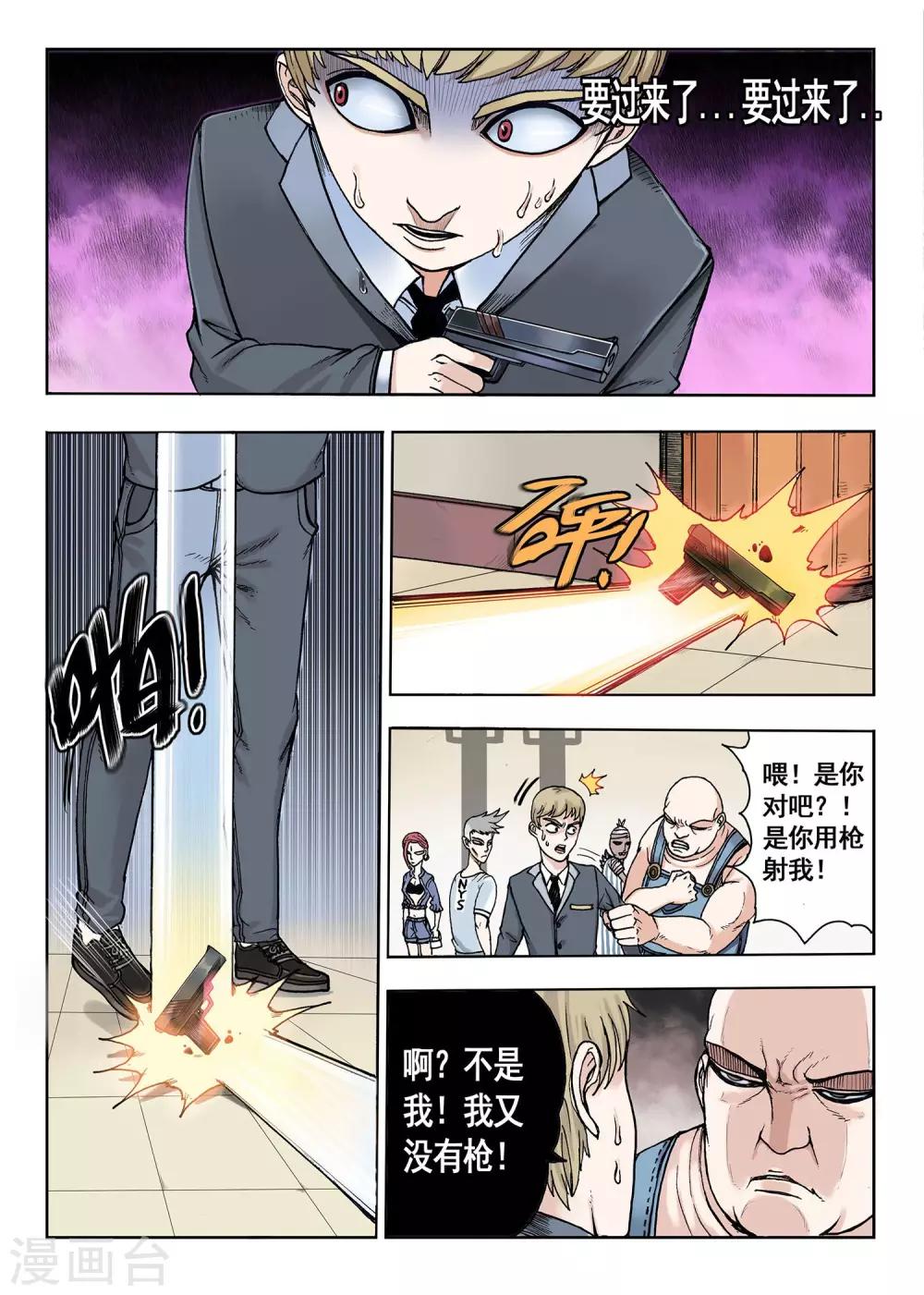 第23话 武器绑定4