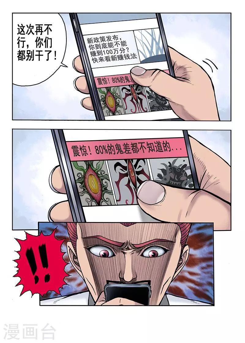 第33话 震惊3