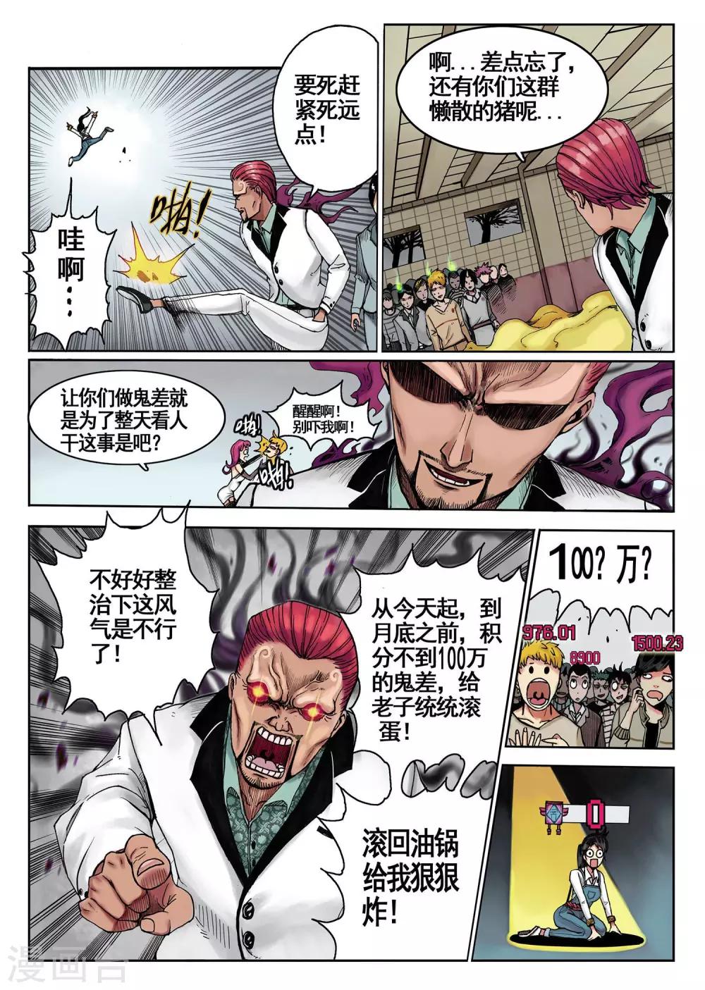 第1话20