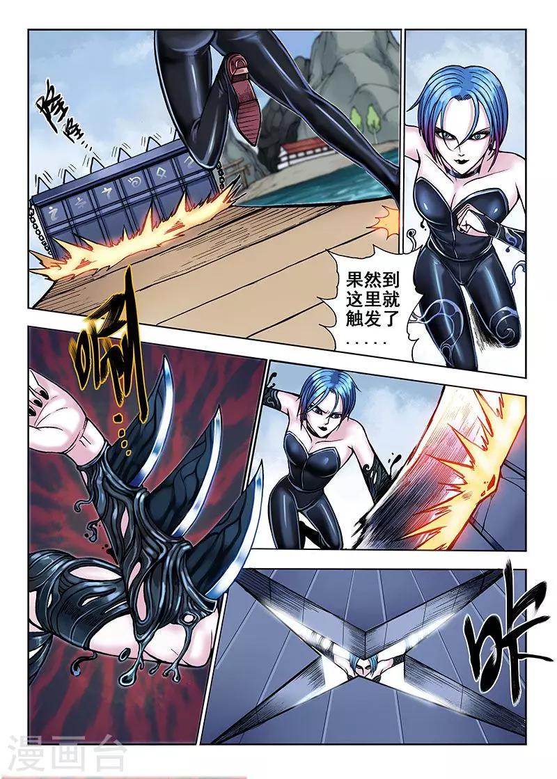 第34话 一天三次5