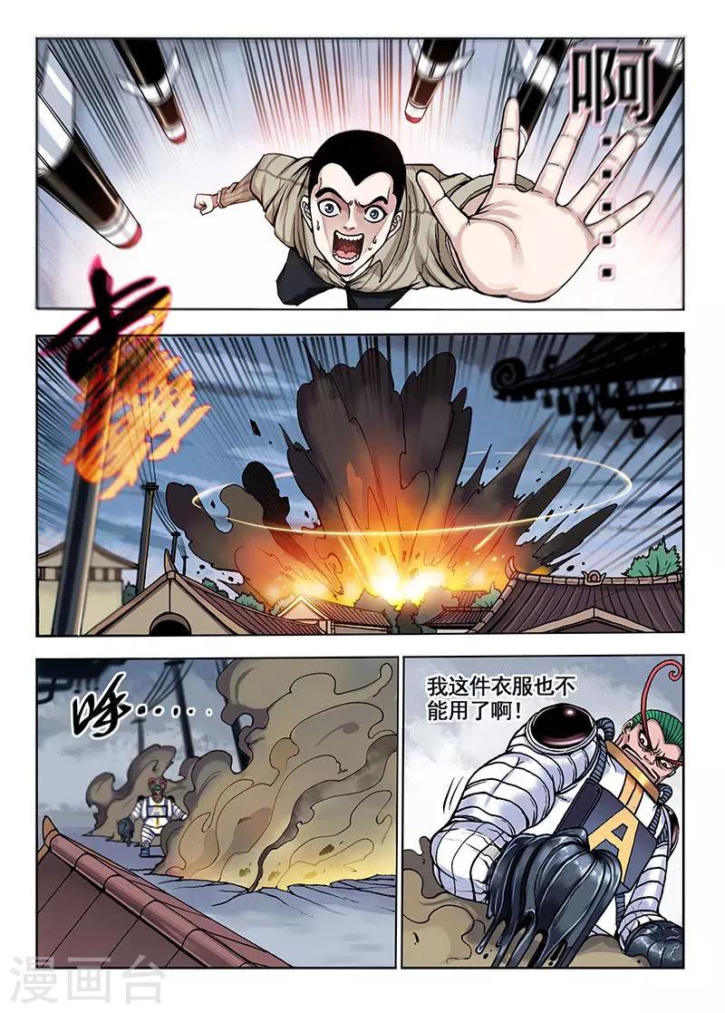 第42话 黑与白7